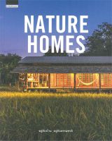 หนังสือ  NATURE HOMES ผู้เขียน : วรัปศร อัคนียุทธ สำนักพิมพ์ : บ้านและสวน   สินค้าใหม่ มือหนึ่ง พร้อมส่ง