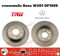 จานเบรคหลัง Benz W201 DF1595 ราคาสินค้าต่อ 1 คู่