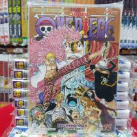 หนังสือการ์ตูน ONE PIECE วันพีช เล่มที่ 73