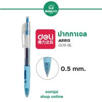 Deli - เดลี่ ปากกาหมึกเจล ปากกาเจลแบบกด สีน้ำเงิน ขนาด 0.5 mm. รุ่น No.G09-BL