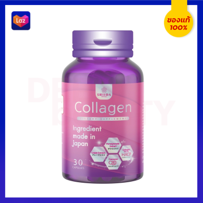 ชิดะคอลลาเจน ใหม่🔥 30แคปซูล shida collagen คอลลาเจนผิวสวย (🔺แท้ราคาถูก)