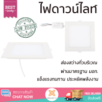 ใหม่ล่าสุด ไฟเพดาน ดาวน์ไลท์ TOSHIBA LED LCDLSG3SQ 12 วัตต์ พลาสติก ขาว 7" เหลี่ยม เดย์ ไลท์ ส่องสว่างทั่วบริเวณ ใช้ได้กับขั้วหลอดมาตรฐาน Downlight