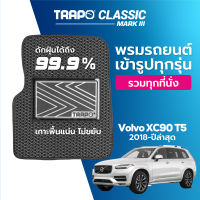 [สินค้า pre-order พร้อมจัดส่งภายใน 7-10 วัน] พรมปูพื้นรถยนต์ Trapo Classic Volvo XC90 T5 (2018-ปัจจุบัน)