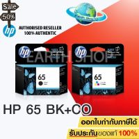 ตลับหมึกอิงค์เจ็ท HP 65 BLACK(N9K02AA) HP 65 COLOR(N9K01AA) สำหรับ HP DESKJET 2620,2621,2622,2623,3720,3721 #หมึกสี  #หมึกปริ้นเตอร์  #หมึกเครื่องปริ้น hp #หมึกปริ้น  #ตลับหมึก