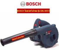 ?ของแท้ 100% โบลเวอร์ เป่าลม BOSCH GBL 800E (Blue) เครื่องเป่าลมและดูดฝุ่น 800 W ใช้งานช่างแอร์และงานทั่วๆ ไป