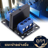 【ลดสุดใจ 】DC 5/12V 1-Channel High Level Trigger Solid State Relay Module 250VAC 2A Output with Fuse