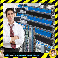 GLink GPDU-07/08/09 ปลั๊กไฟ PDU สำหรับคอมพิวเตอร์/เซิฟเวอร์ เครื่องใช้ไฟฟ้า พิกัด 10A 2300W สายไฟ 2 เมตร