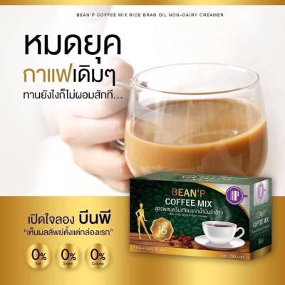 กาแฟบีนพี - Bean P Coffee Mix ควบคุมน้ำหนัก จำนวน 1 กล่อง บรรจุ 10 ซอง