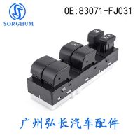 [COD] 83071-FJ031 is suitable for Subaru auto parts window lift switch lifter