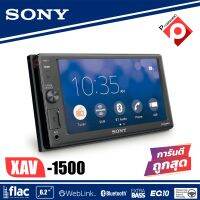 ?ของแท้100%?แถมฟรีกล้องมองหลัง และ MASK SONY** เมื่อซื้อ Sony XAV-AX1500 New Model 2021 จอ 6.2 นิ้ว มาพร้อม ฟังก์ชั่น WebLink