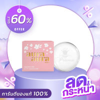 [พร้อมส่ง] แพคเกจใหม่ สบู่หน้าเงา Aura Aura Soap by PSC