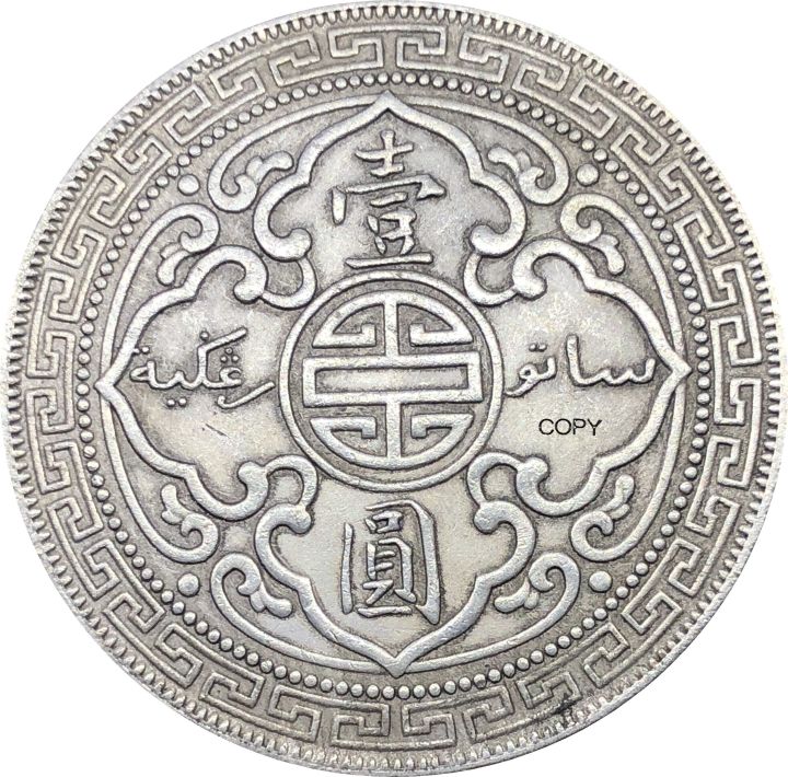เหรียญกษาปณ์จีน1ดอลลาร์ดอลลาร์อังกฤษ1898หนึ่งดอลลาร์คิวโปรนิกเกิลชุบเงินฮ่องกงยี่หยวน