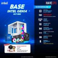 iHAVECPU BSG14OCT-36 INTEL I7-14700KF 3.4GHz 20C/28T / Z790 / ไม่มีการ์ดจอ / 32GB DDR5 5200MHz / M.2 1TB / 850W (80+GOLD) / CS