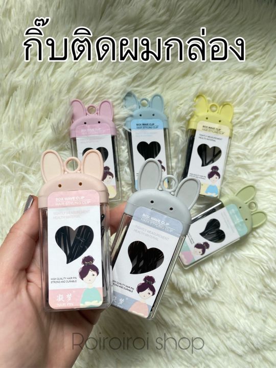 กิ๊บ-พร้อมส่ง-กิ๊บดำ-กิ๊บหนีบผม-กิ๊บนักเรียน-กิ๊บแบบกล่อง-มี-20-ชิ้น-ใน1กล่อง-ทางร้านคละสีกล่องให้ค่ะ