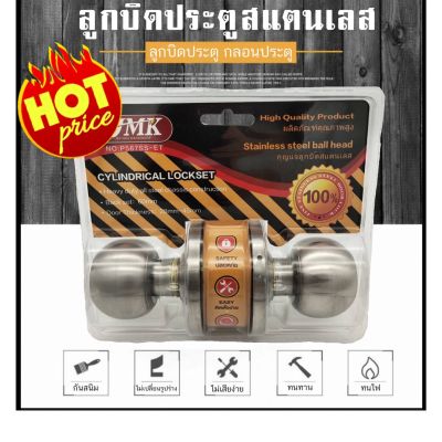 (พร้อมส่งจากกทม) Door Lock Round Ball ลูกบิดประตู ลูกบิดสแตนเลส มีกุญแจ คุณภาพดี ทนทาน กันสนิม ติดตั้งง่าย สีเงิน มีกุญแจ ไส้ทองเหลือง