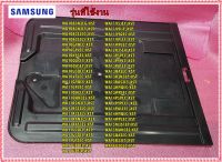 อะไหล่ของแท้/แผ่นกันหนู/เครื่องซักผ้าซัมซุง/SAMSUNG/DC61-20004G/รุ่นทั้งหมดมี 49 รุ่น/SHUTTER