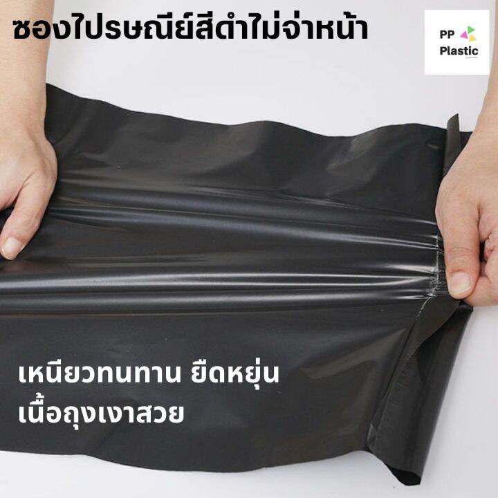 ซองไปรษณีย์พลาสติกสีดำ-ขนาดใหญ่จตุรัส-43x48-cm-17x19นิ้ว-ไม่จ่าหน้าซอง-บรรจุ-20-ใบ-มัด