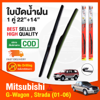 ?ก้านปัดน้ำฝน Mitsubishi Strada,G-wagon 2001-2006 (18"+18") 1 คู่ มิตซูบิชิ สตาด้า จีวาก้อน ยางปัดน้ำฝน ใบปัดน้ำฝน Wiper Blade?