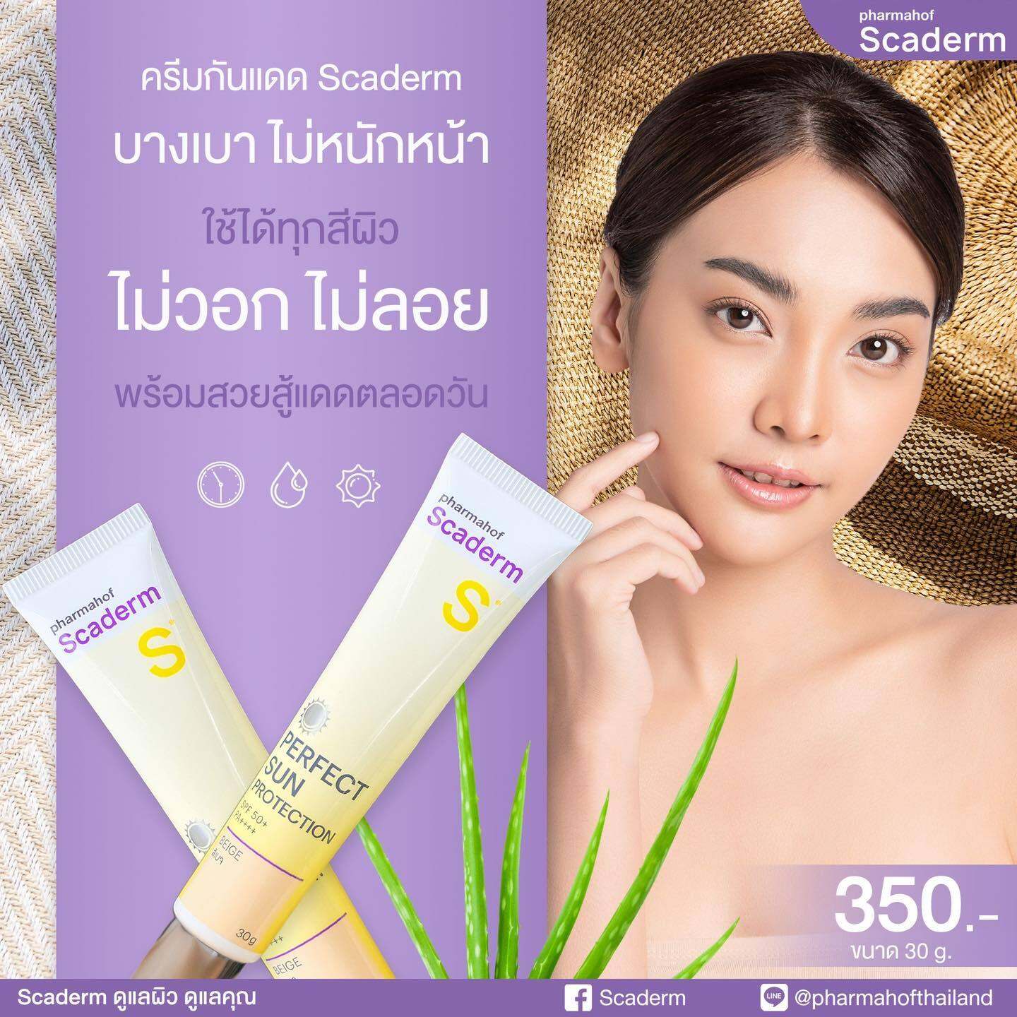 [new package] SCADERM PERFECT SUN PROTECTION SPF50+ PA++++ BEIGE 30G ...