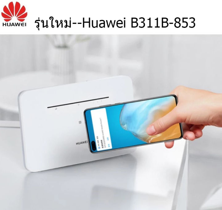 huawei-sim-router-wifi-b311b-853-เราท์เตอร์อินเตอร์เน็ต-mobile-unicom-telecom-three-network-4g-wireless-router-card-to-cable-broadband-cpe