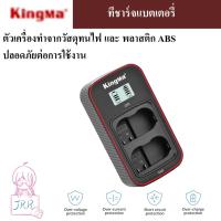 ND ส่งฟรี KINGMA ที่ชาร์จแบตเตอรี่ /แบตเตอรี่ Nikon EN-EL15 by JRR  ( KINGMA Charger / Battery for Nikon EN-EL15 / Nikon ENEL15 ) ที่ชาร์จ อุปกรณ์ชาร์จ