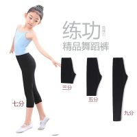 Childrens dance shorts three-point pants black girls summer ballet dance special boxer exercise clothes seven-point leggings