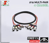 สาย Multi-Pair TSL 4 Channel พร้อมหัว XLR หัวท้าย สายเคเบิล ทีเอสแอล สาย multipair พร้อม xlr ผู้เมีย