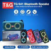 ใหม่ TG-641 ลำโพงบลูทูธกลางแจ้งแบบพกพา สายคล้องแบบพกพา RGB แสงวิทยุการ์ดซับวูฟเฟอร์เสียง