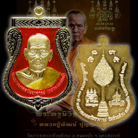 ?รับประกันแท้ เหรียญเสมา รุ่น เลื่อนขั้นเลื่อนยศ 100 ปี หลวงพ่อพัฒน์ วัดห้วยด้วน เนื้อทองทิพย์ ลงยาแดงขอบดำ หลวงปู่พัฒน์ พระแท้ รวย