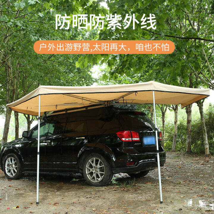 Fanshaped car side tent outdoor camping car side awning awning camping tent outdoor side tent
