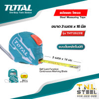 ตลับเมตร รุ่น Self-Lock มี 3รุ่น 3ม.16มม / 5ม.19มม. / 5ม25มม. TOTAL