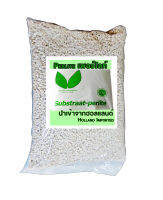 Perlite  เพอร์ไลท์ บรรจุ 2 ลิตร วัศดุปลูกไฮโดรโปนิกส์ ใช้ผสมดินได้ ช่วยอมน้ำ Substrate-Perlite (นำเข้าจากเนเธอร์แลนด์/From Netherlands)