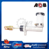 ACB CLUTCH MASTER CYLINDER (แม่ปั๊มคลัทช์) NISSAN D/S 620 5/8" 30610-H2502