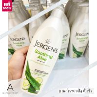 ❤️Hot❤️  ของแท้ รุ่นใหม่   Jergens Soothing Aloe Refreshing Moisturiser 600 ml.  สูตรนี้จะมีส่วนผสมเด่นเจิดจ้าเลยก็คือ ส่วนผสมจากแตงกวา