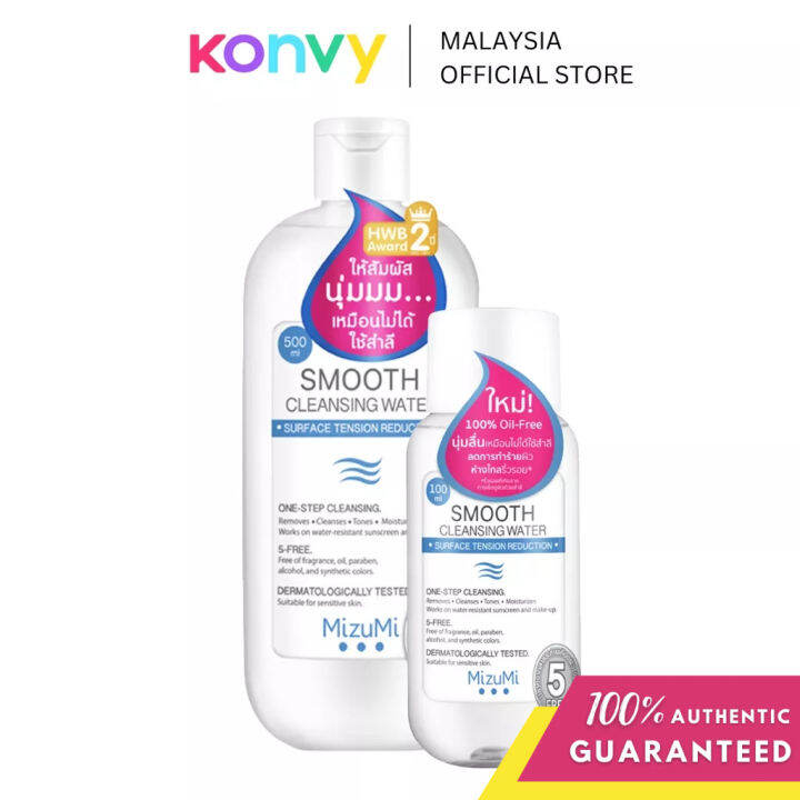 Mizumi Smooth Cleansing Water Surface Tension Reduction (500ml/100ml
