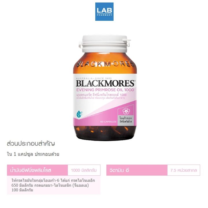 blackmores-evening-primrose-oil-1000-mg-60-capsules-แบลคมอร์-น้ำมัน-อีฟนิ่ง-พริมโรส-60-แคปซูล