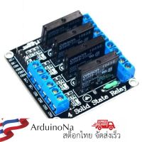 โซลิดสเตตรีเลย์ 4 ช่อง 5V low-level solid state relay module 240V with fuse 2A SSR 5v