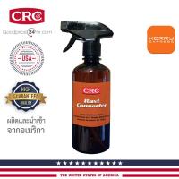 CRC Rust Converter น้ำยาแปลงสภาพสนิม ชนิดแบ่งบรรจุ ขนาด 425 ml. - Made in USA