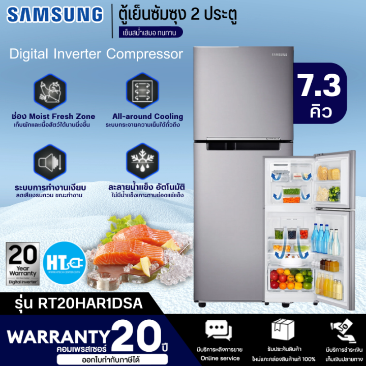 ส่งฟรีทั่วไทย-samsung-ตู้เย็น-2-ประตู-ไม่มีน้ำแข็งเกาะ-ตู้เย็น-ซัมซุง-7-3-คิว-อินเวอร์เตอร์-รุ่นใหม่-rt20har1dsa-ราคาถูก-รับประกัน20ปี-เก็บปลายทาง