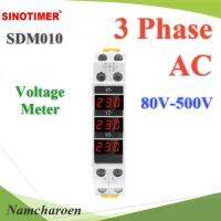 โวลท์มิเตอร์ 3เฟส แบบ Digital ติดตั้ง Dinrial รุ่น SDM010 วัดแรงดันไฟฟ้า AC 80V-500V รุ่น SDM010-3Phase