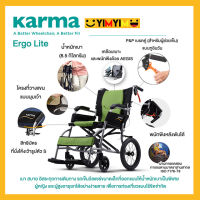 Karma รุ่น Ergo Lite รถเข็น รถเข็นผู้ป่วย อลูมิเนียม วีลแชร์ขนาดเล็ก น้ำหนักเบา Lightweight Aluminum Wheelchair