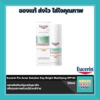 Eucerin Pro Acne Solution Day Bright Mattifying SPF30 50ml ยูเซอริน โปร แอคเน่ โซลูชั่น เดย์ แมท ไวท์เทนนิ่ง