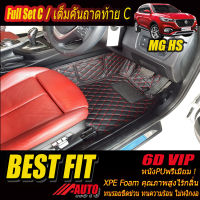 MG HS 2019-รุ่นปัจจุบัน Full Set C (ชุดเต็มคันรวมถาดท้ายแบบ C ) พรมรถยนต์ MG HS 2019 2020 2021 2022 พรม6D VIP Bestfit Auto