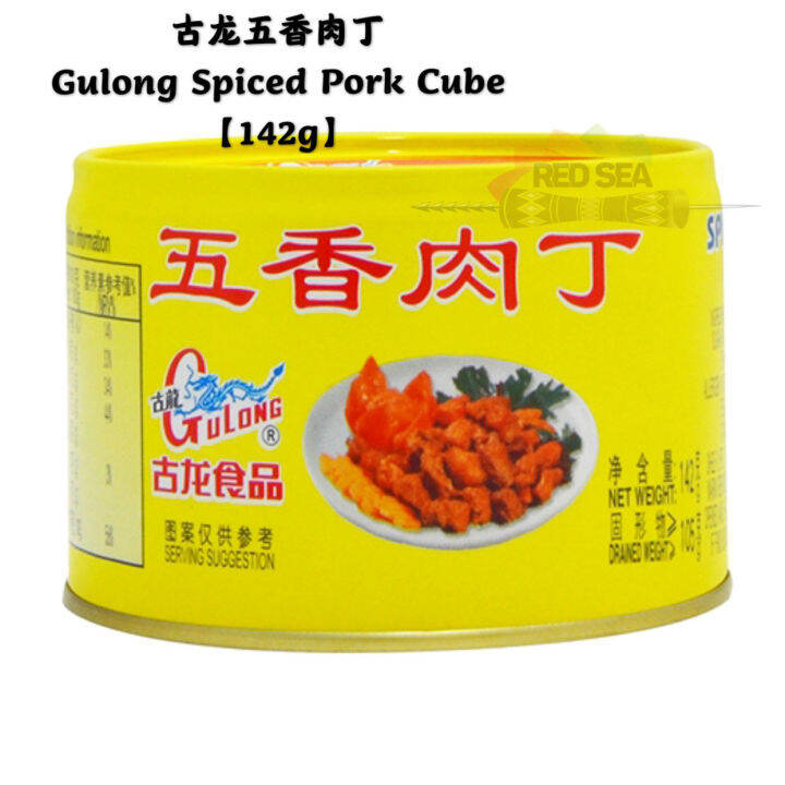 Red Sea 【古龙 Gulong】五香肉丁 Spiced Pork Cube 142g Lazada