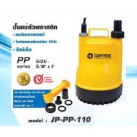 ( PRO+++ ) โปรแน่น.. JUPITER จูปิเตอร์ หรือ ไดโว่ 1" Kanto รุ่น KT PP 105 ตัวพลาสติก มาตราฐาน ปั๊มแช่ เครื่องดูดน้ำ ปั๊มน้ำ ราคาสุดคุ้ม ปั๊ม น้ำ ปั๊ม หอยโข่ง ปั้ ม น้ํา ปั๊ม น้ำ อัตโนมัติ