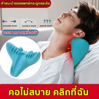 ?คอไม่เจ็บแล้ว?หมอนนวดกระดูก,นอนลง10-15นาที บรรเทาอาการปวดคอ, C-Rest หมอนนวดคอเพื่อการผ่อนคลายหมอนนวดกดจุดแรงโน้มถ่วงแบบพกพา เครื่องนวดกระดูกสันหลังส่วนคอหมอนนวดคอ คอไหล่ปากมดลูกเครื่องมือบรรเทาอาการปวด หมอนลองคอ