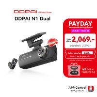 [NEW] DDPAI N1 Dual Dash Cam กล้องติดรถยนต์ 1296P HD Car Camera 135°การบันทึกมุมกว้างพิเศ การจัดการพลังงานแบบ IPS รับประกันศูนย์ไทย 1ปี