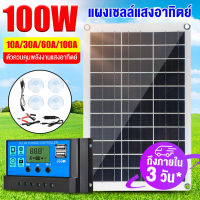 HomeLivingMall แผงพลังงานแสงอาทิตย์ + 10-100A ตัวควบคุมแอลซีดี KitProtable แผงโซล่าเซลล์ 100W/18V