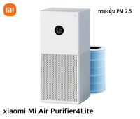 Xiaomi Mi Air Purifier 4 Lite เครื่องฟอกอากาศ Mijia 4Lite กรองฝุ่น PM 2.5 สำหรับห้องขนาด 23-40 ตร.ม.