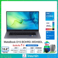 Huawei Notebook MateBook Model  D15 BOHRD-WDH9DL  Intel Core i5-1135G7 512 GB SSD PCIe M.2 8 GB DDR4 Warranty 1 Y